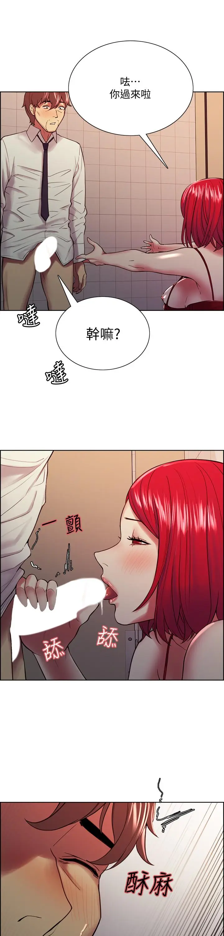 漫画《室友招募中》第64话第32张图