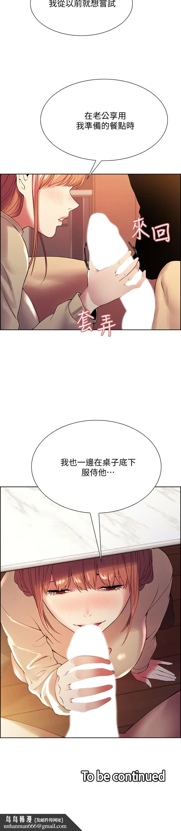 漫画《室友招募中》第37话第22张图