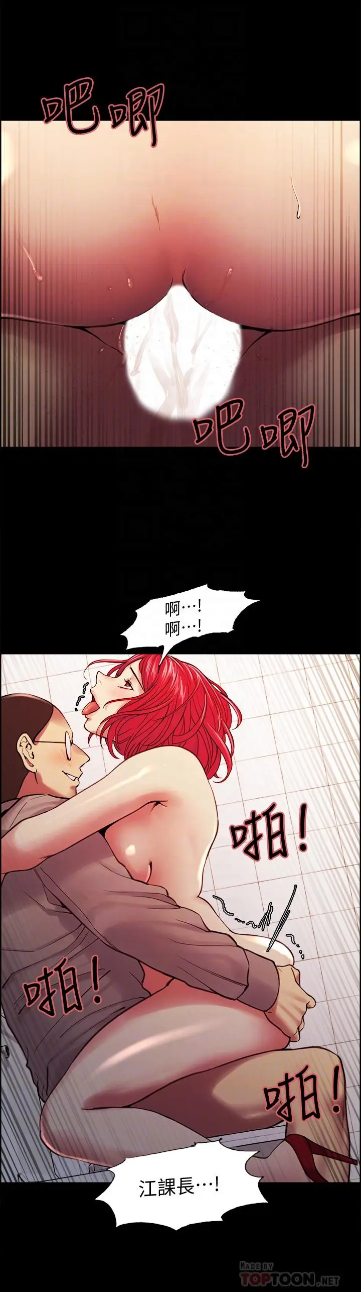 漫画《室友招募中》第63话第12张图