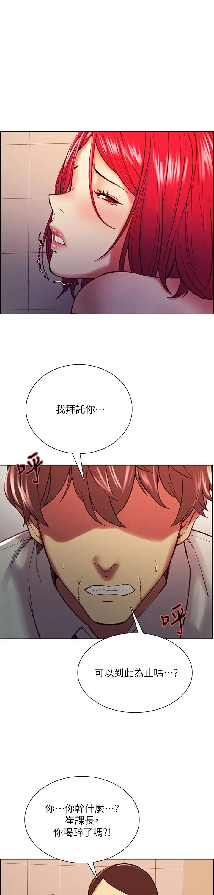 漫画《室友招募中》第63话第17张图
