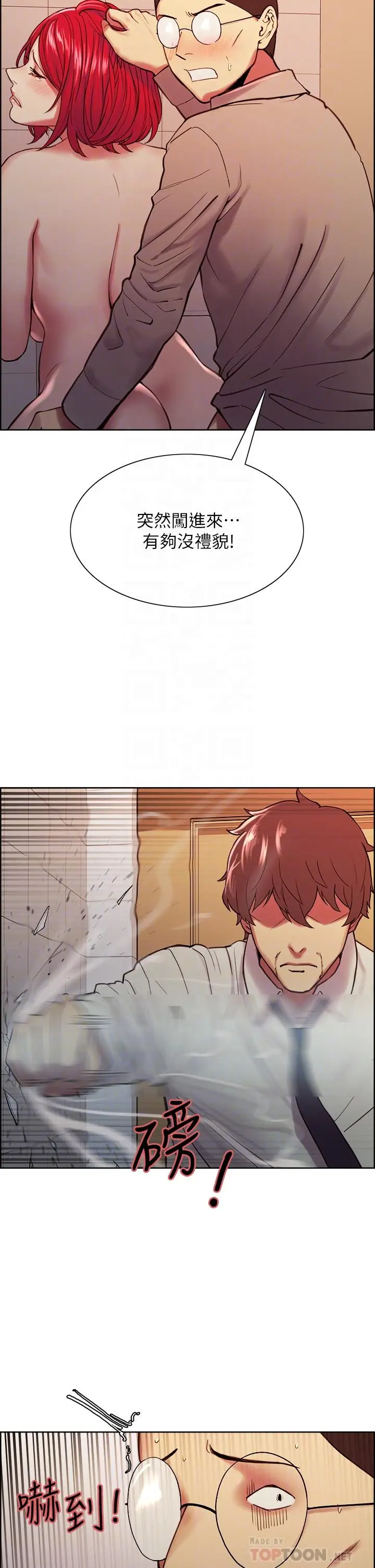 漫画《室友招募中》第63话第18张图
