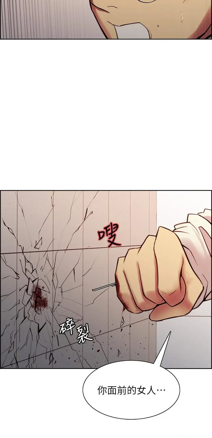 漫画《室友招募中》第63话第19张图