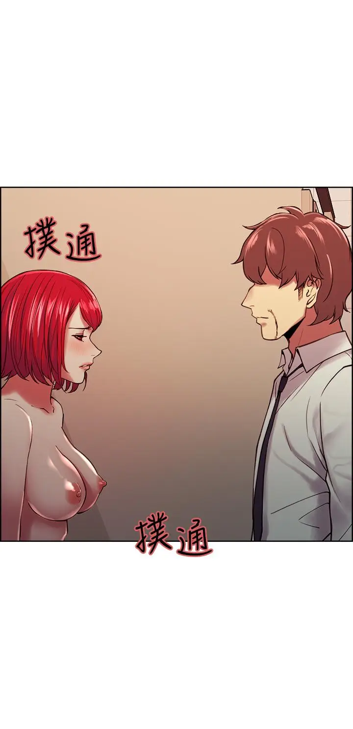 漫画《室友招募中》第63话第22张图