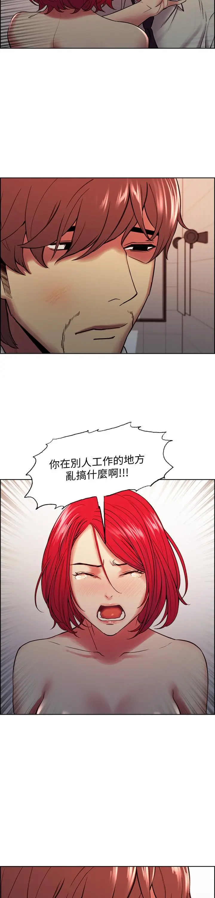 漫画《室友招募中》第63话第24张图