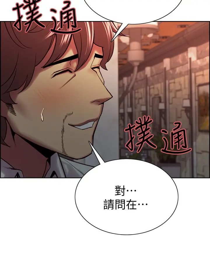 漫画《室友招募中》第63话第3张图