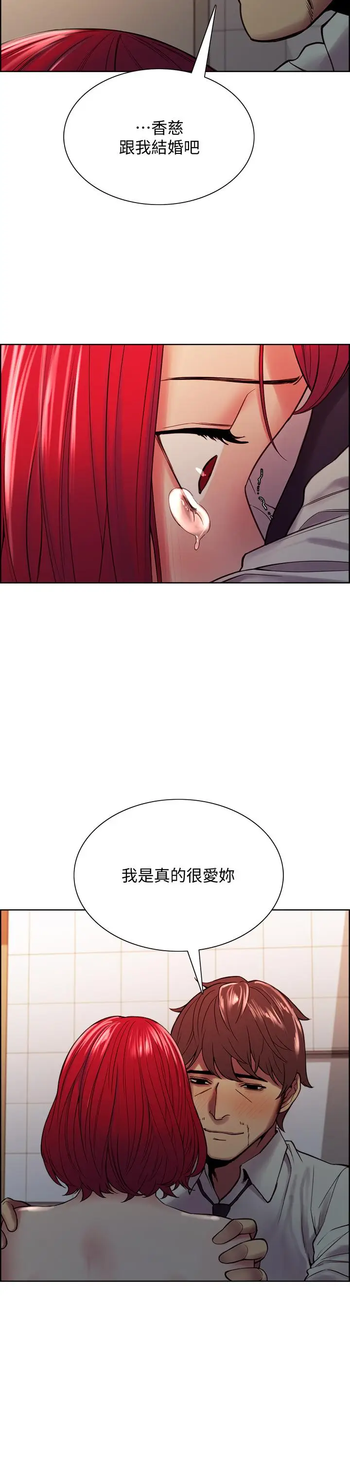 漫画《室友招募中》第63话第30张图