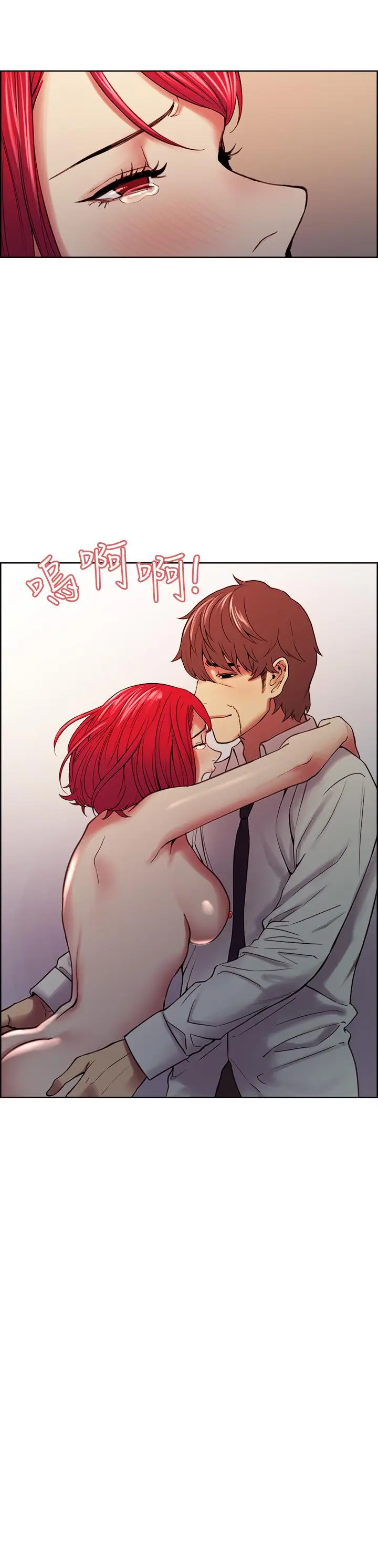 漫画《室友招募中》第63话第31张图