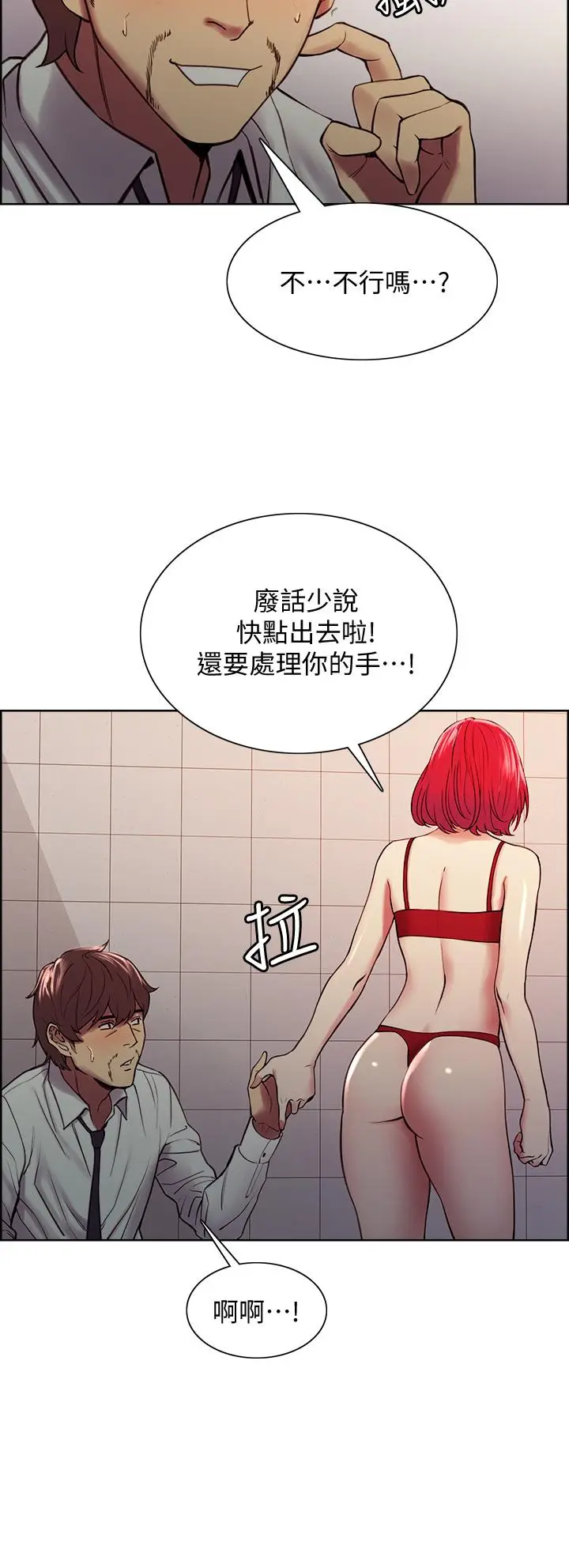 漫画《室友招募中》第63话第34张图