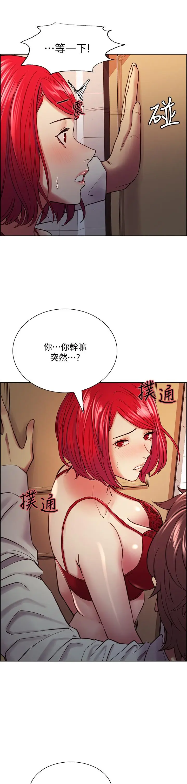 漫画《室友招募中》第63话第35张图