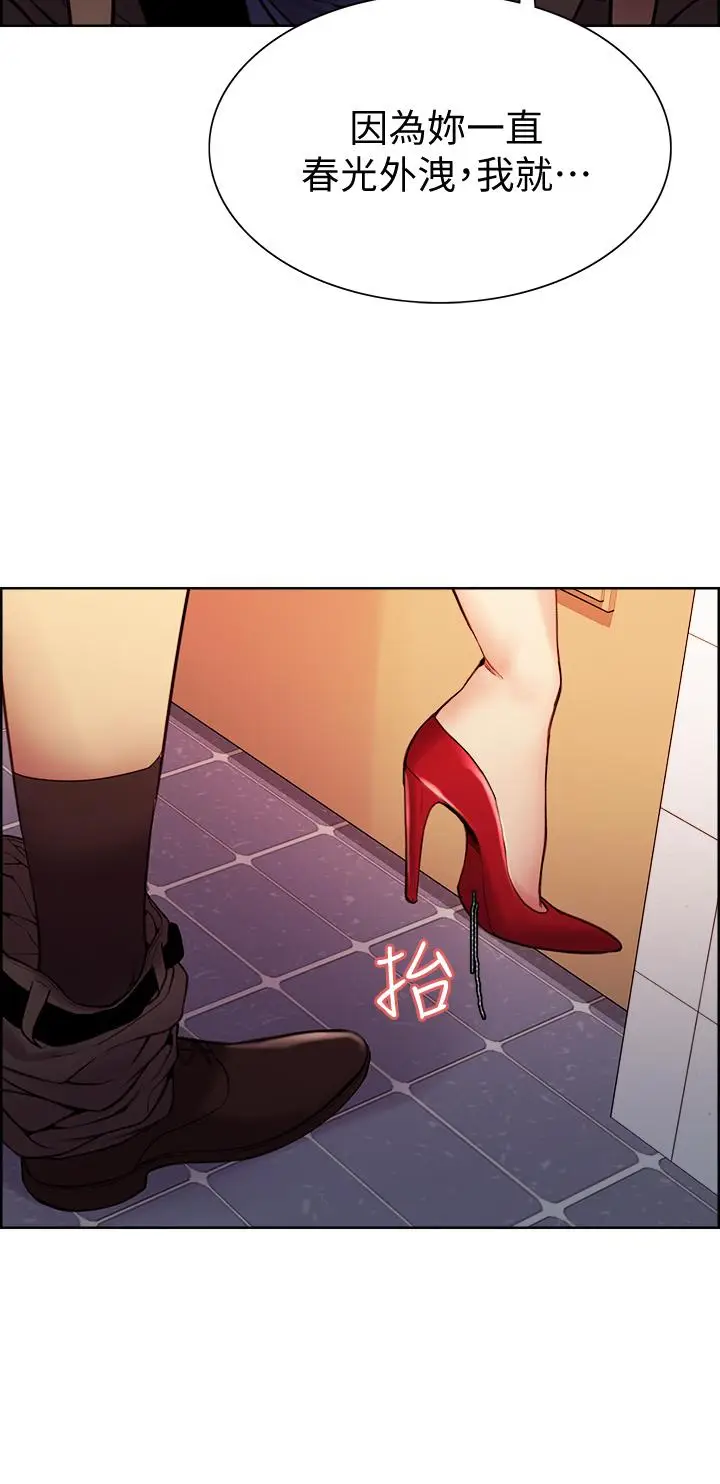 漫画《室友招募中》第63话第37张图
