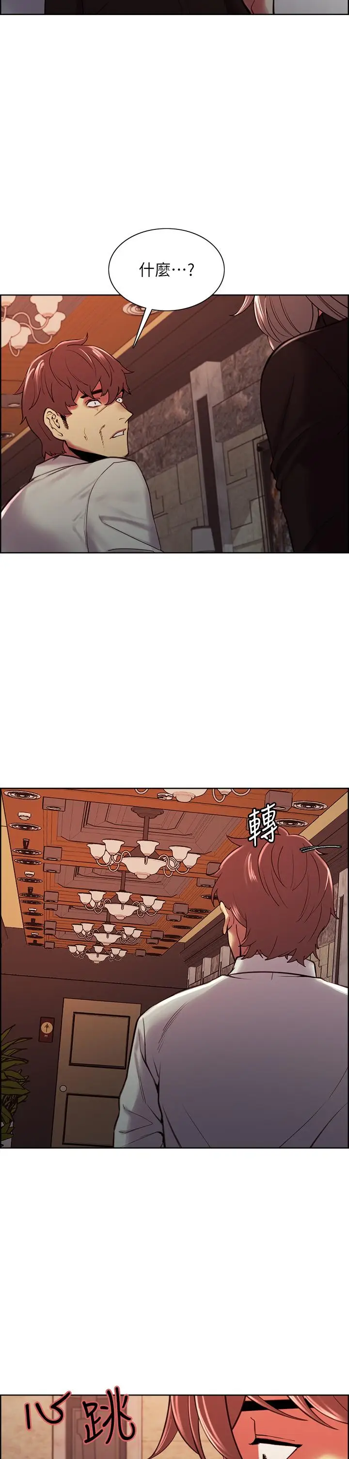 漫画《室友招募中》第63话第5张图