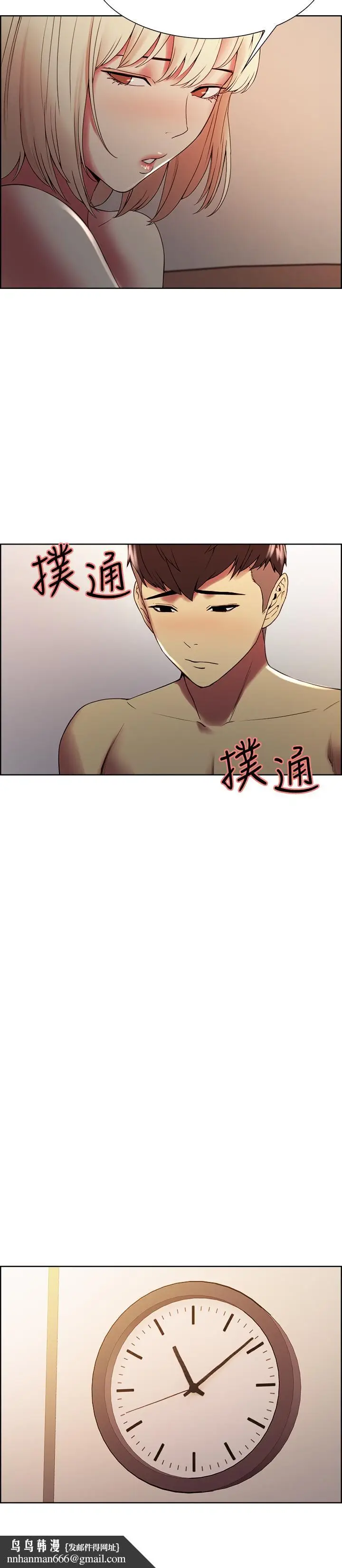 漫画《室友招募中》第27话第15张图