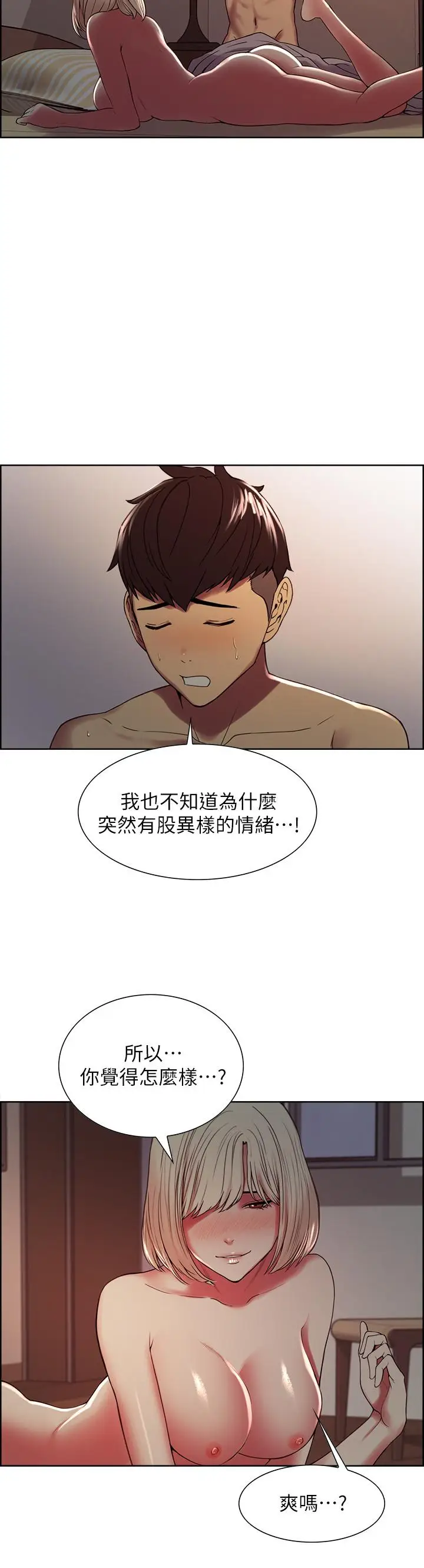 漫画《室友招募中》第27话第7张图