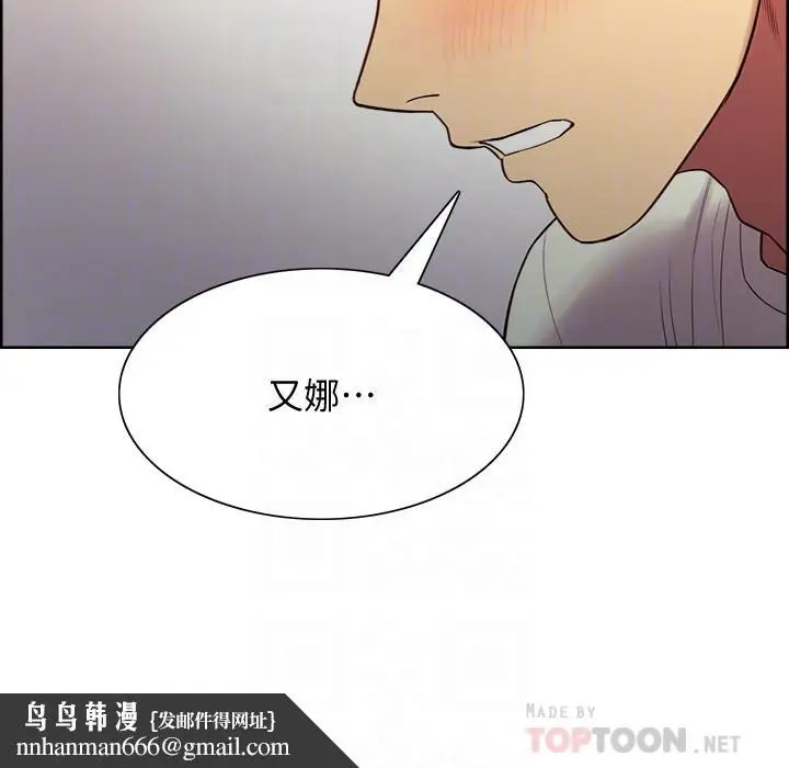 漫画《室友招募中》第43话第14张图