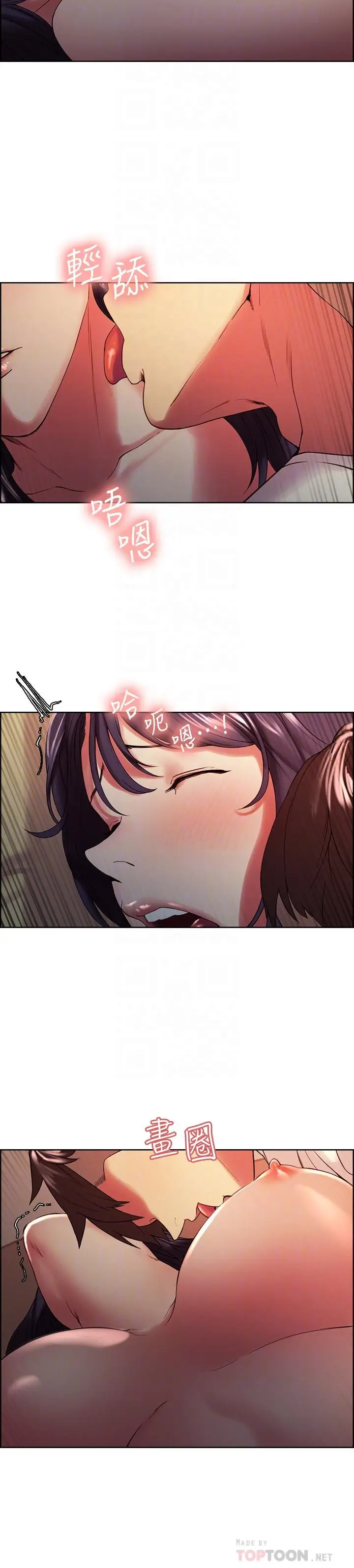 漫画《室友招募中》第43话第16张图