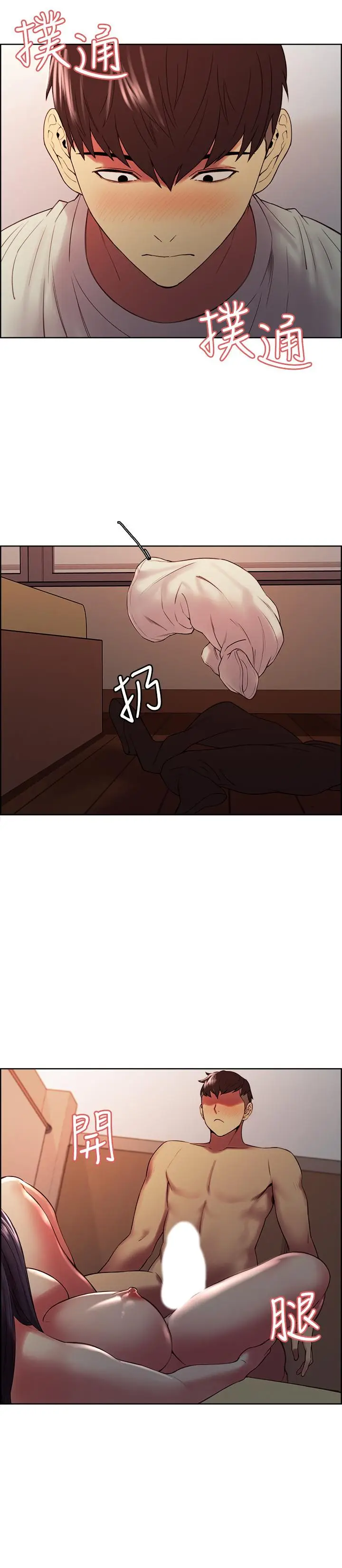 漫画《室友招募中》第43话第22张图