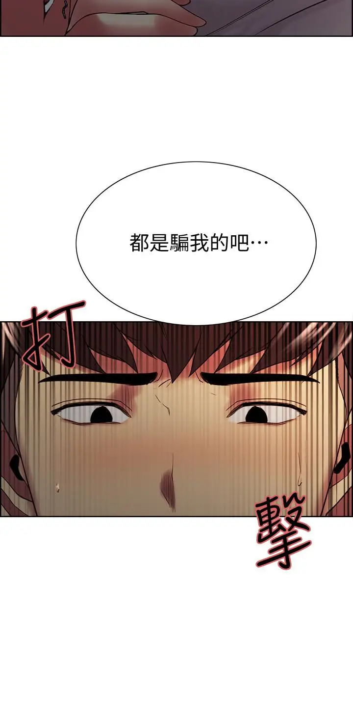 漫画《室友招募中》第43话第3张图