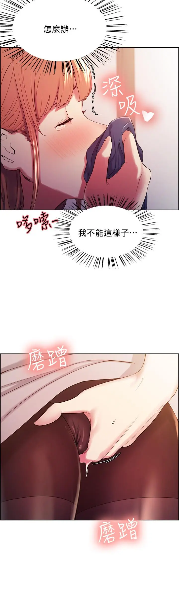 漫画《室友招募中》第5话第25张图