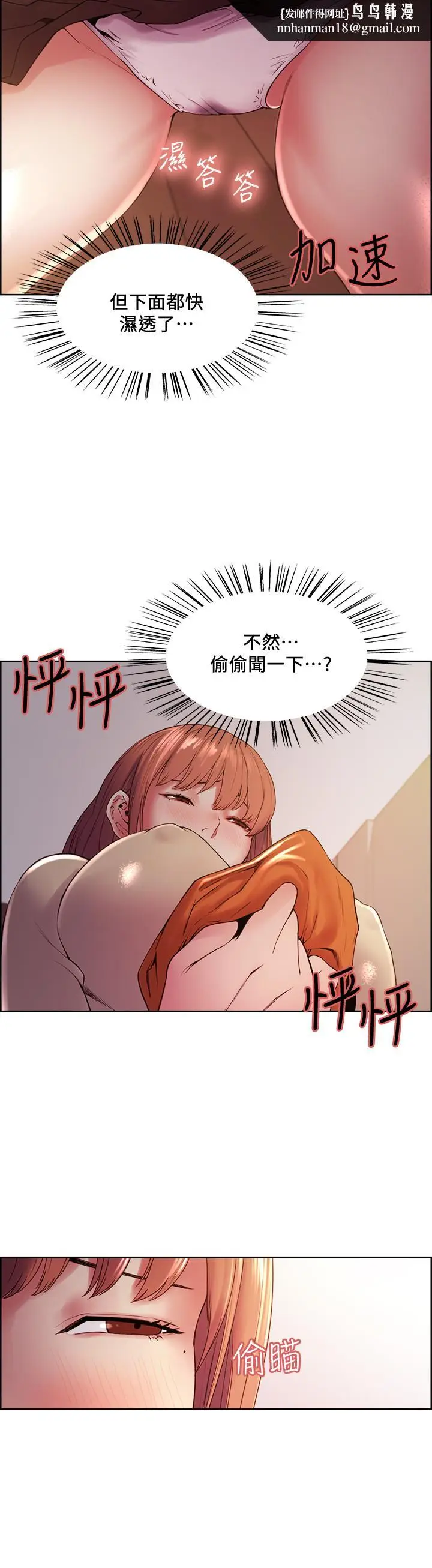 漫画《室友招募中》第36话第13张图