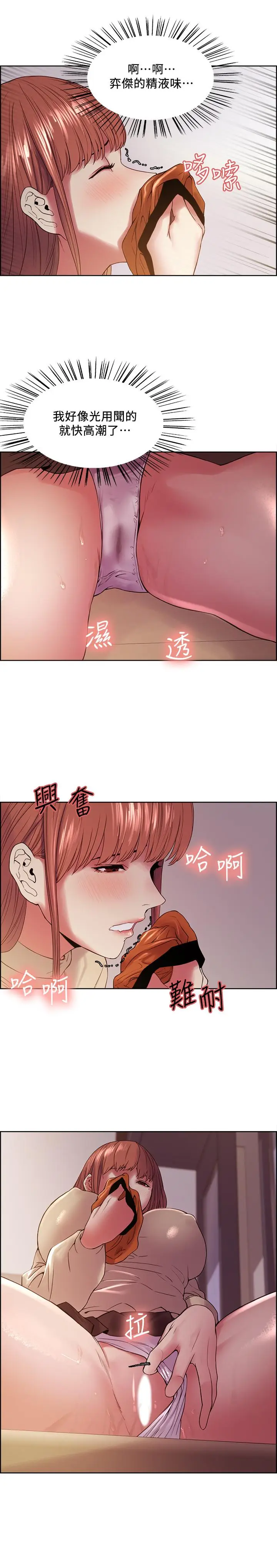 漫画《室友招募中》第36话第15张图