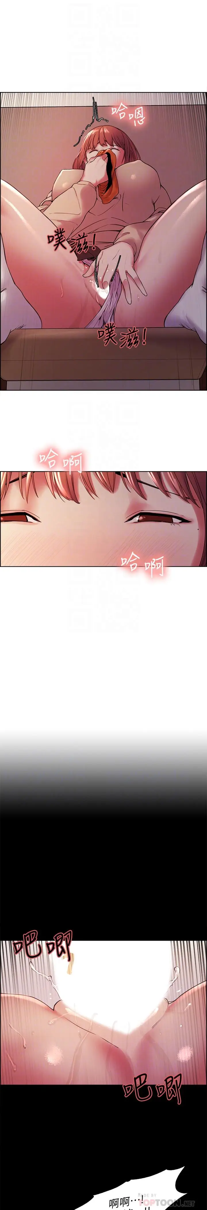 漫画《室友招募中》第36话第18张图