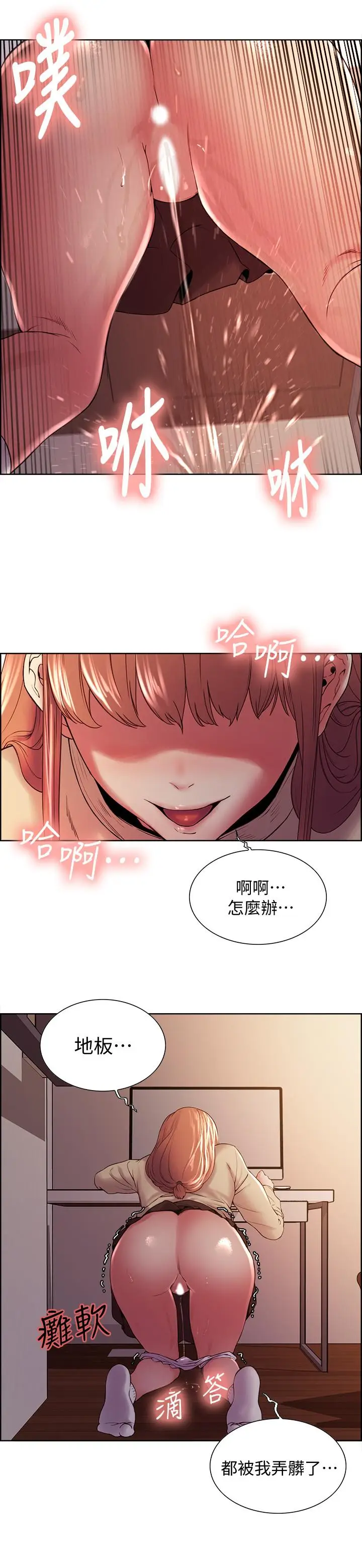 漫画《室友招募中》第36话第23张图
