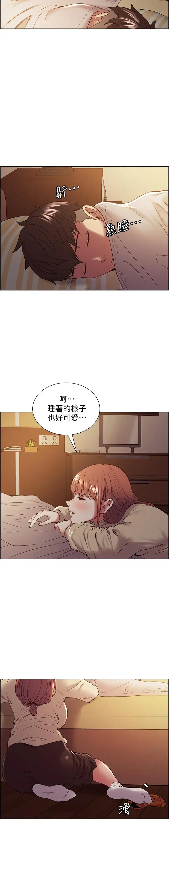 漫画《室友招募中》第36话第7张图