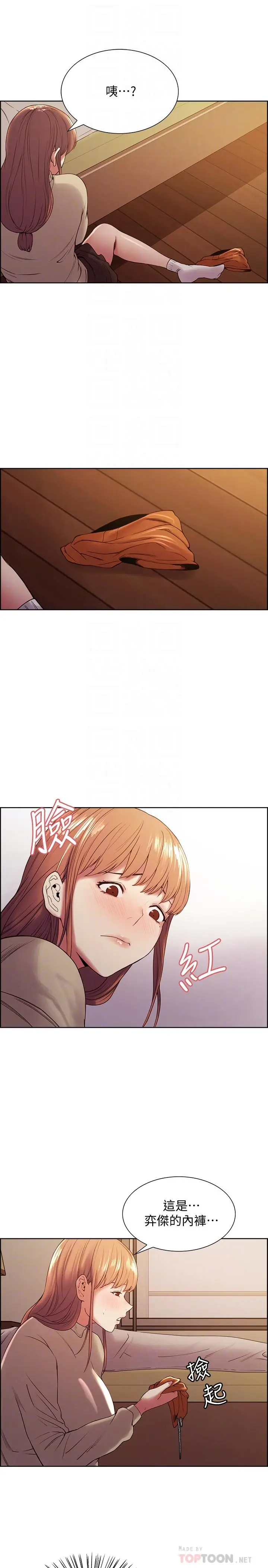 漫画《室友招募中》第36话第8张图
