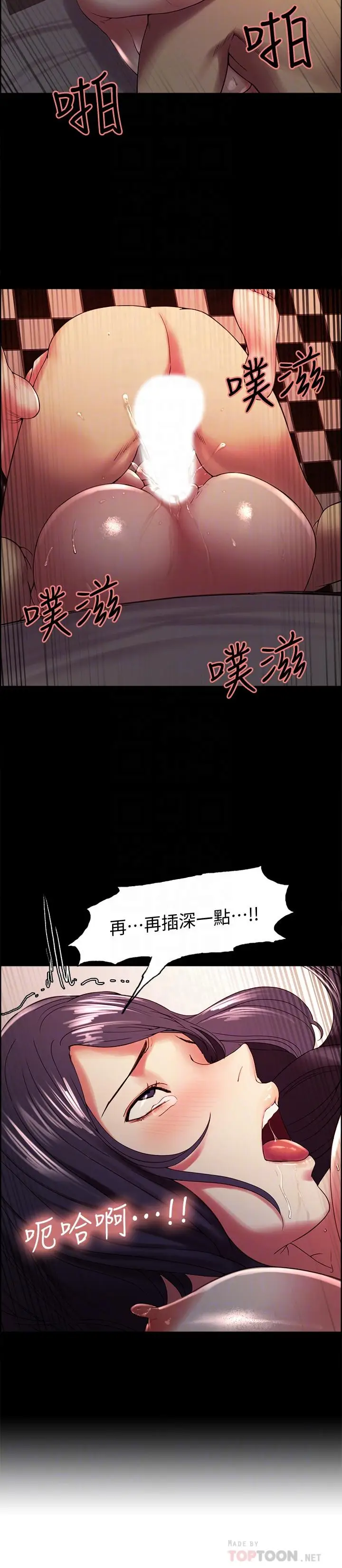 漫画《室友招募中》第25话第14张图