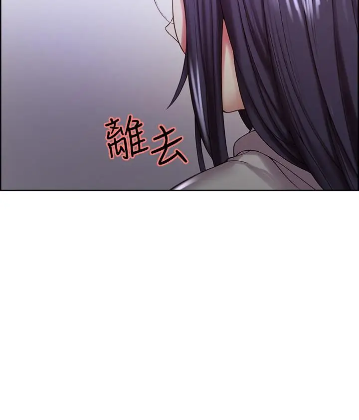 漫画《室友招募中》第25话第2张图