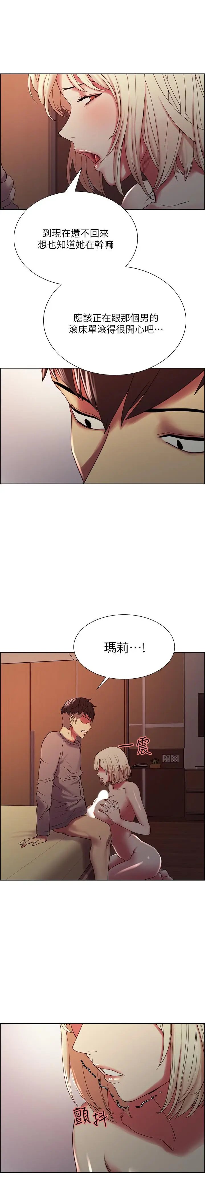漫画《室友招募中》第25话第23张图