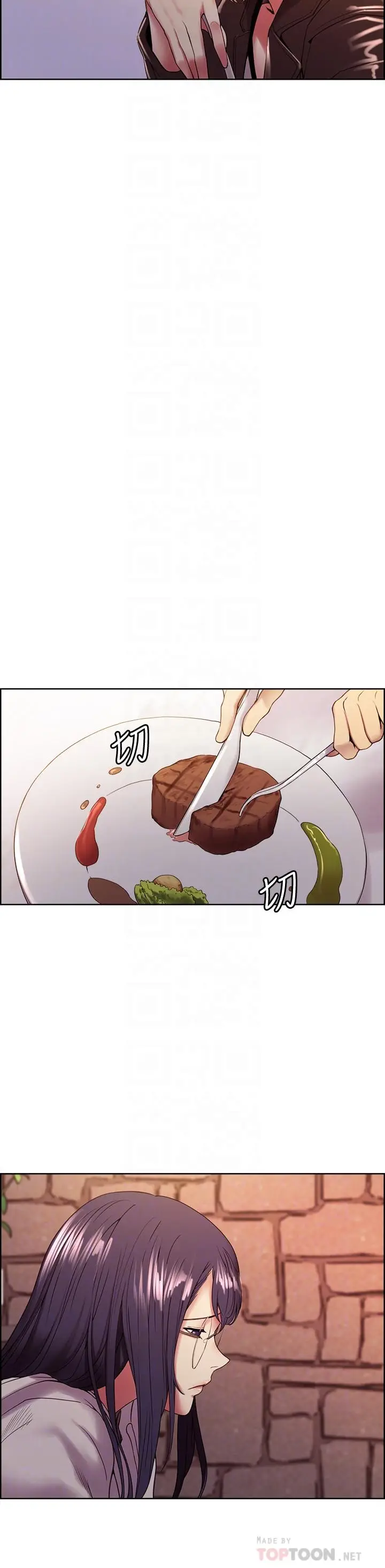 漫画《室友招募中》第25话第6张图