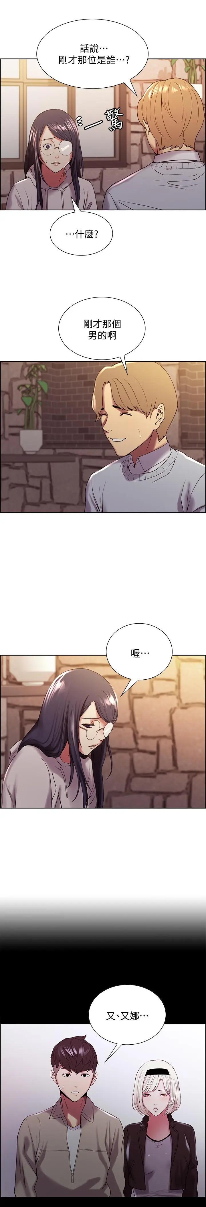 漫画《室友招募中》第25话第7张图