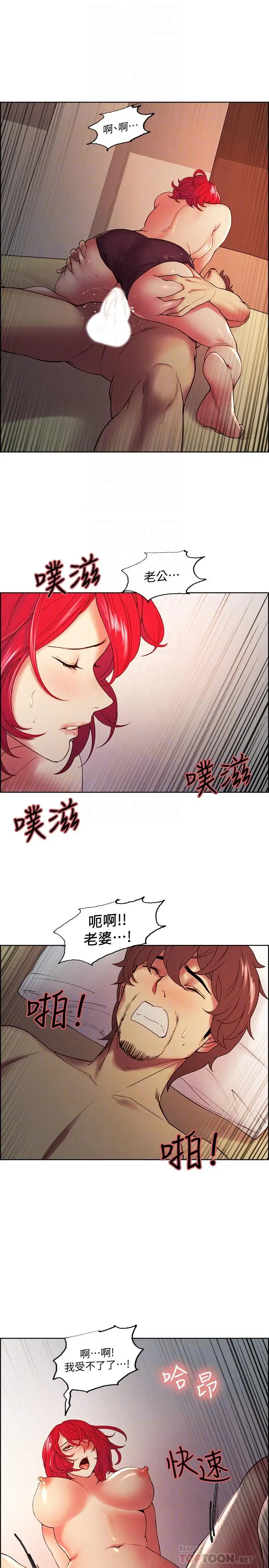 漫画《室友招募中》第46话第16张图