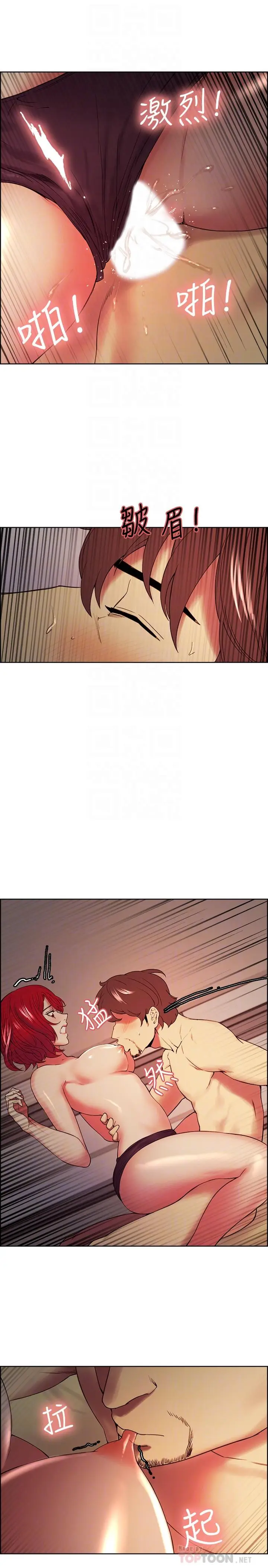 漫画《室友招募中》第46话第18张图