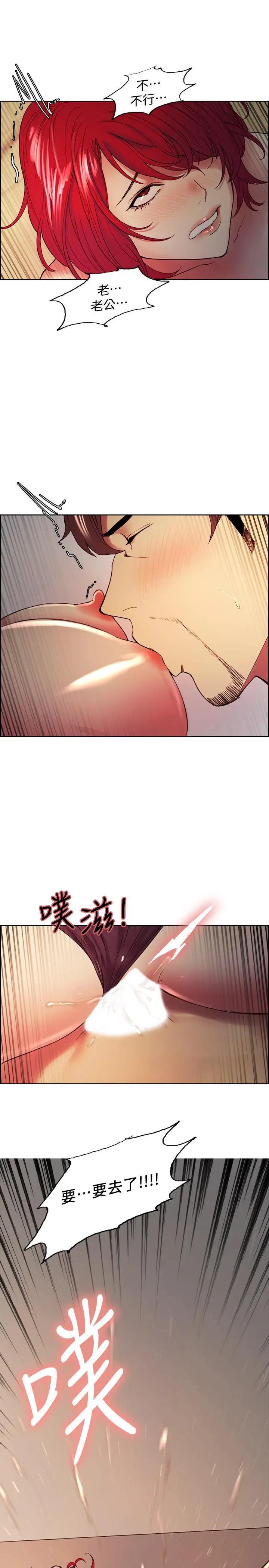 漫画《室友招募中》第46话第20张图
