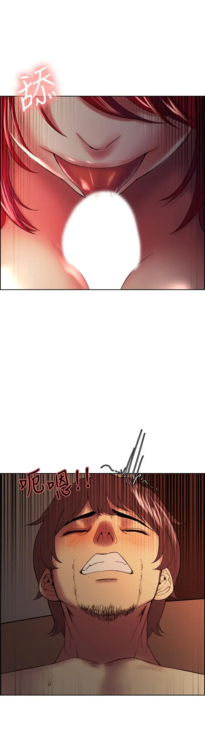 漫画《室友招募中》第46话第3张图