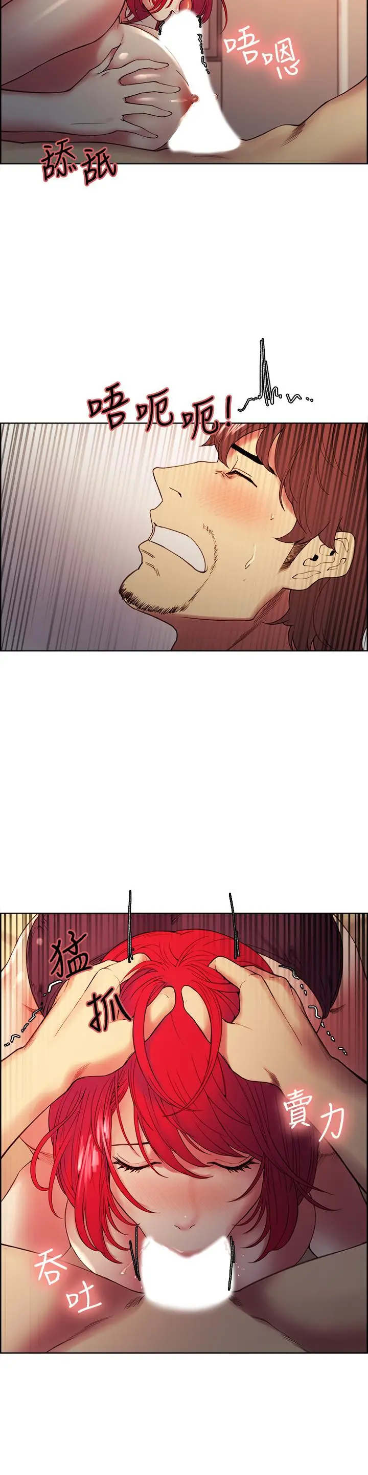 漫画《室友招募中》第46话第5张图