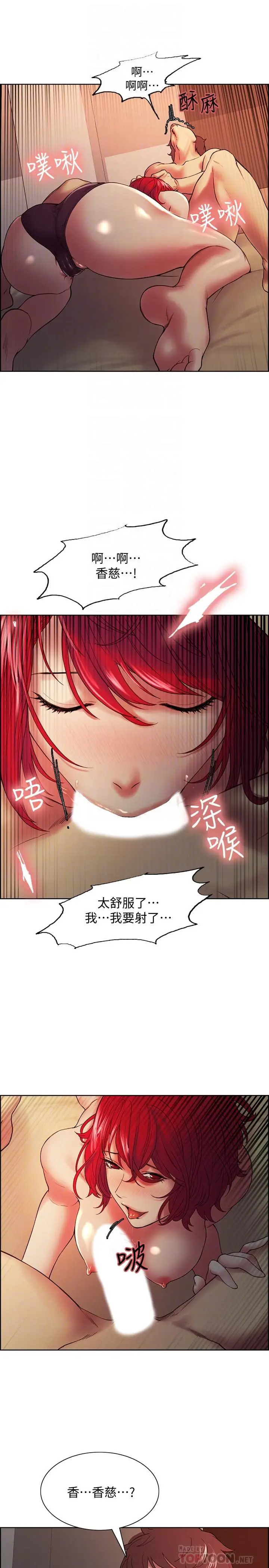 漫画《室友招募中》第46话第6张图