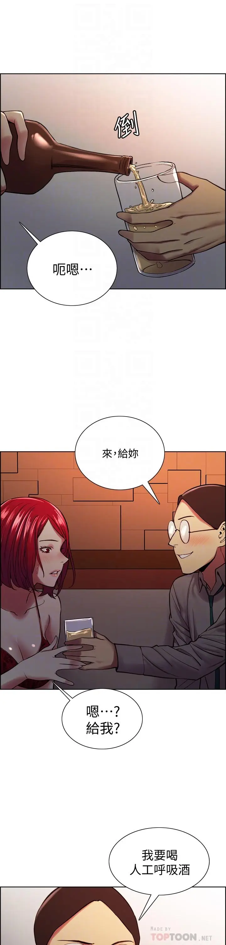 漫画《室友招募中》第62话第12张图