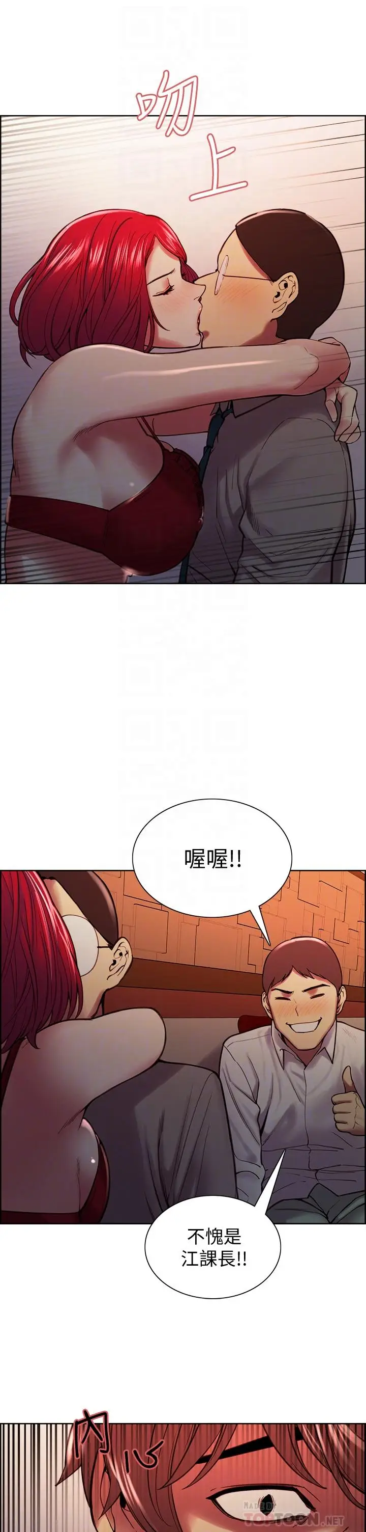 漫画《室友招募中》第62话第16张图