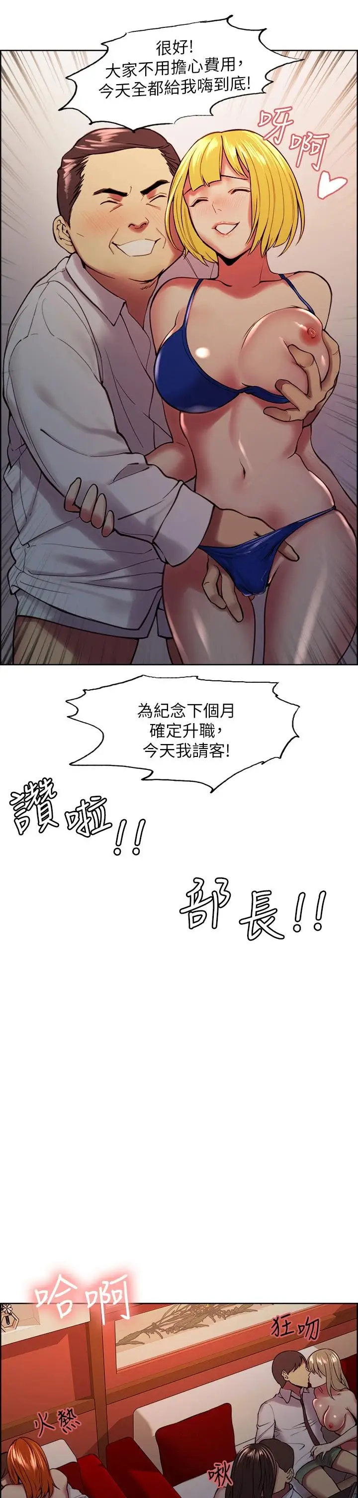 漫画《室友招募中》第62话第24张图