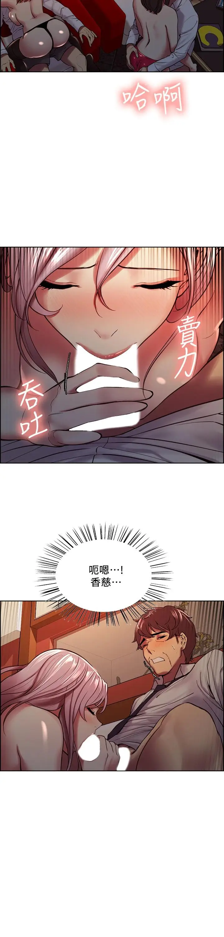 漫画《室友招募中》第62话第25张图