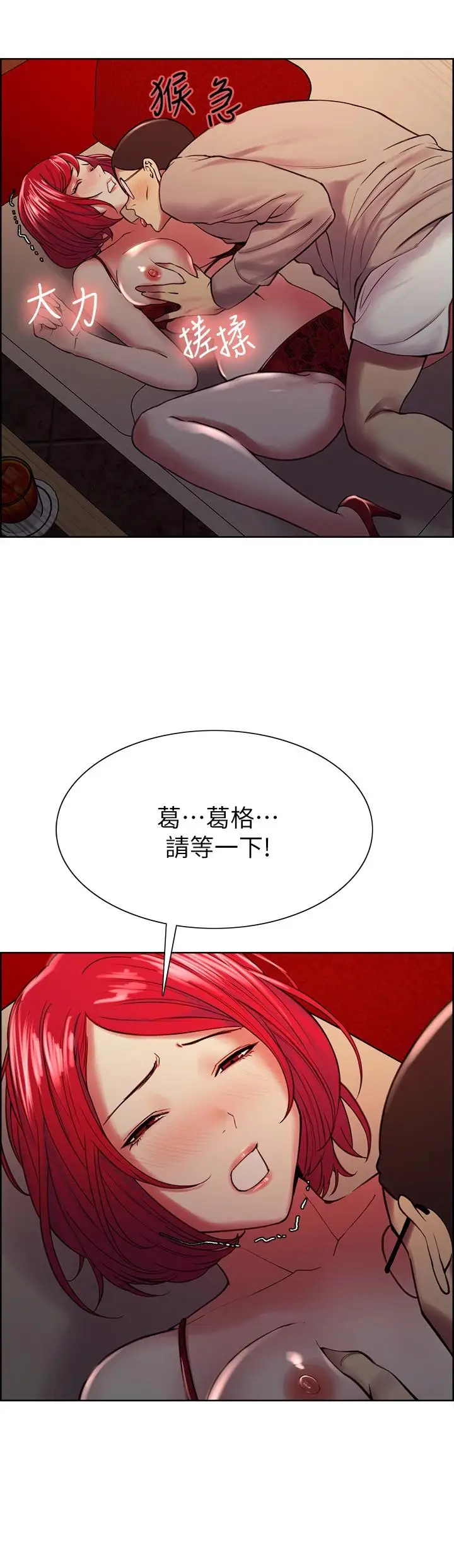 漫画《室友招募中》第62话第26张图