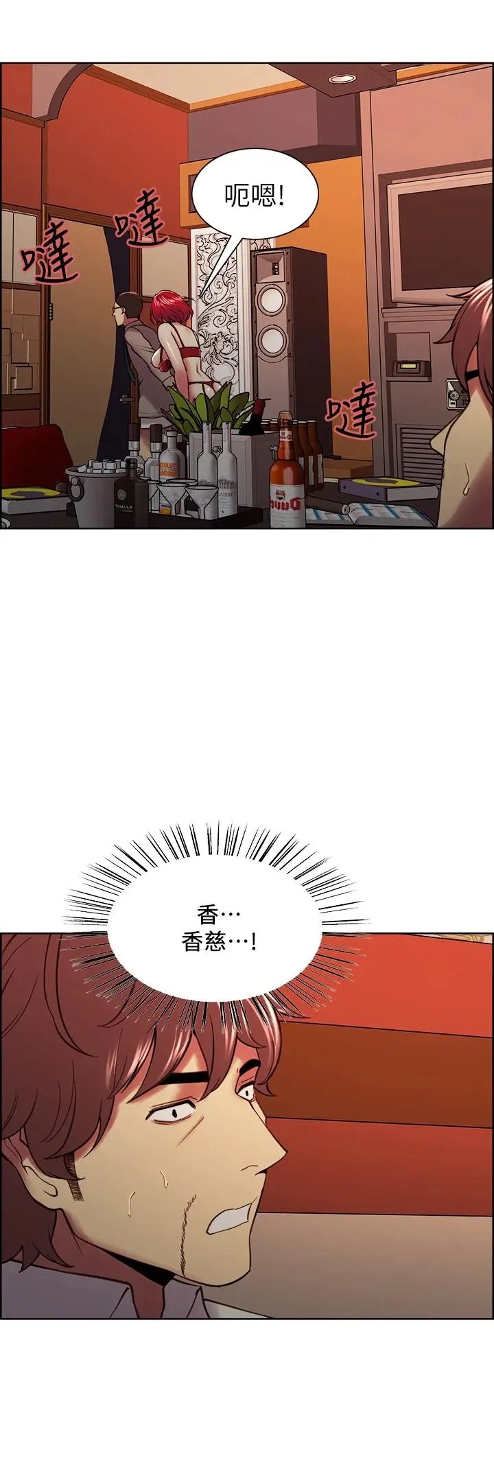 漫画《室友招募中》第62话第29张图
