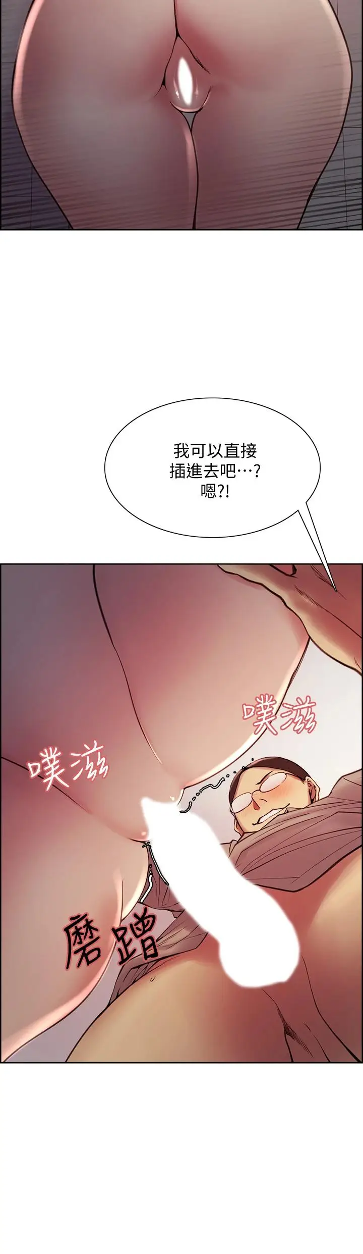 漫画《室友招募中》第62话第39张图