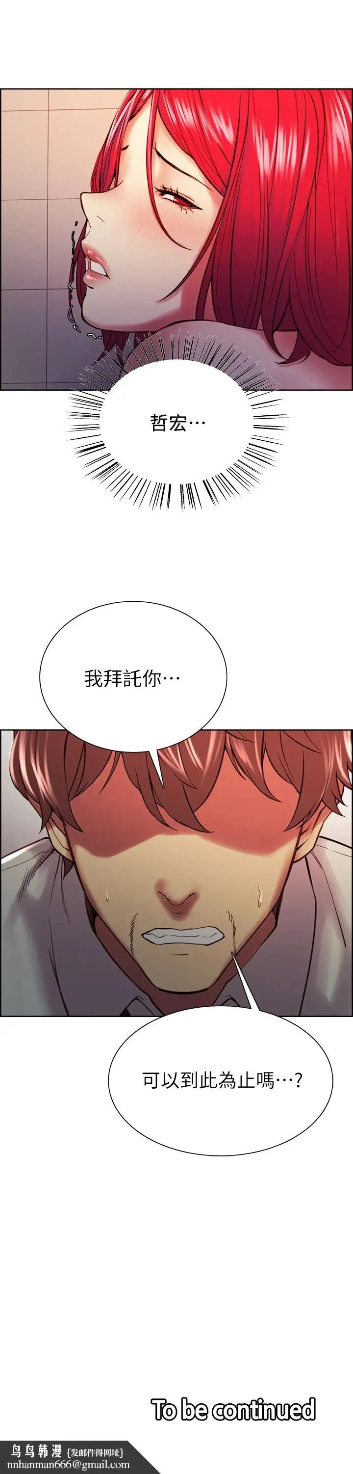 漫画《室友招募中》第62话第43张图