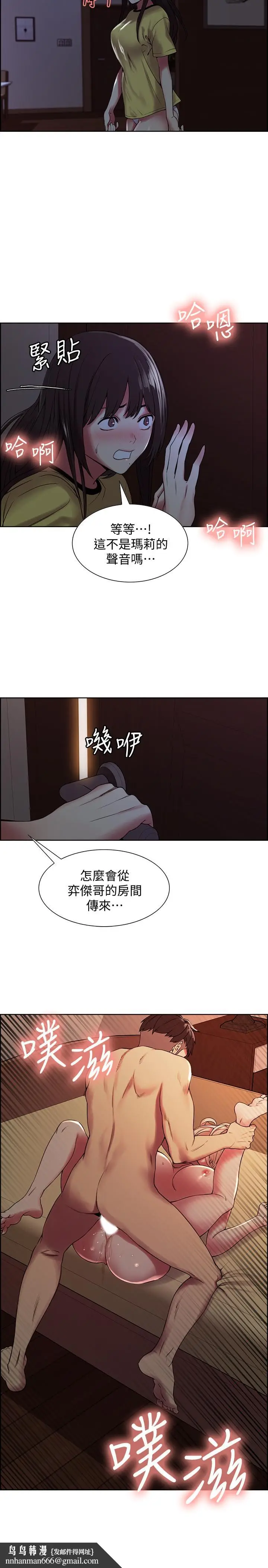 漫画《室友招募中》第26话第15张图