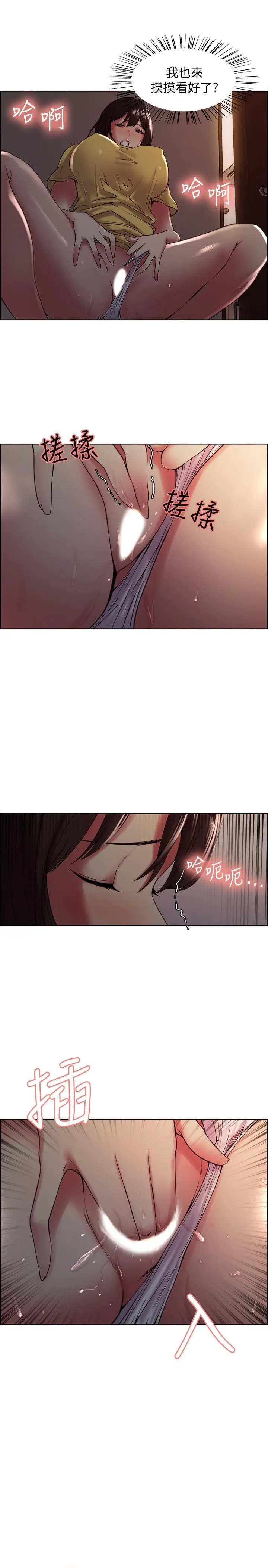 漫画《室友招募中》第26话第23张图