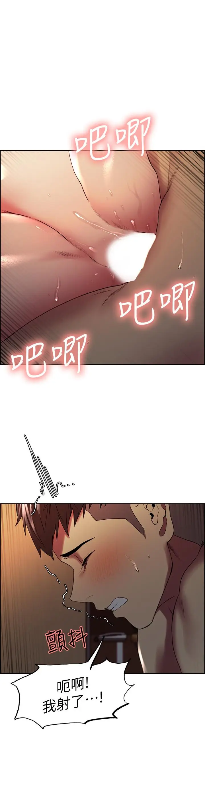 漫画《室友招募中》第26话第26张图